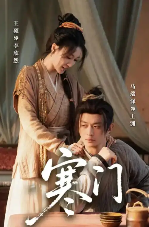 婚后请多指教短剧封面